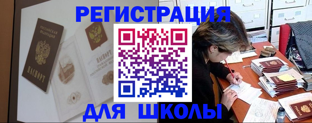 временная регистрация поиск в Железногорске
