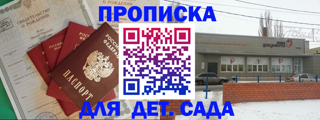 временная регистрация госуслуги в Железногорске